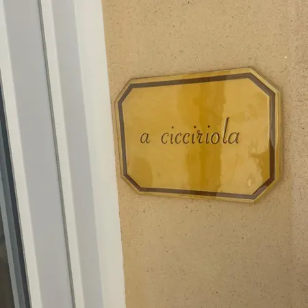 Πανσιόν La Maison Cm